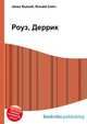 Роуз, Деррик, Джесси Рассел 