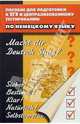 Пособие для подготовки к ЕГЭ и Централизованному тестированию по немецкому языку, Гайвоненко Тамара Федоровна, Тимошенко Виктор Яковлевич 