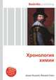 Хронология химии, Джесси Рассел 
