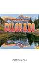 Colorado with Code (Explore the U.S.A.), Karen Durrie 