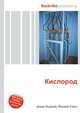Кислород, Джесси Рассел 