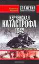 Керченская катастрофа 1942, Всеволод Абрамов 