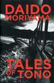 Daido Moriyama: Tales of Tono, 
