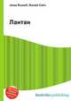 Лантан, Джесси Рассел 