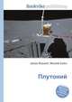 Плутоний, Джесси Рассел 