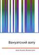 Вануатский вату, Джесси Рассел 