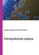 Нигерийская найра, Джесси Рассел 