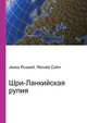 Шри-Ланкийская рупия, Джесси Рассел 