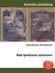 Австрийский шиллинг, Джесси Рассел 