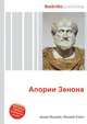 Апории Зенона, Джесси Рассел 
