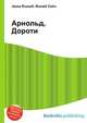 Арнольд, Дороти, Джесси Рассел 