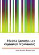 Марка (денежная единица Германии), Джесси Рассел 