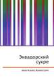 Эквадорский сукре, Джесси Рассел 