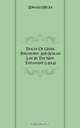Traces Of Greek Philosophy And Roman Law In The New Testament (1896), Edward Hicks 