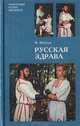 Русская здрава, М. Шатунов 