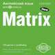 Matrix 8: Workbook / Новая матрица. Английский язык. 8 класс (2 CD к учебнику), Кэти Гуд, Майкл Дакуорт, Елена Хотунцева 