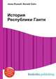 История Республики Гаити, Джесси Рассел 