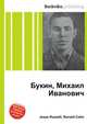 Букин, Михаил Иванович, Джесси Рассел 