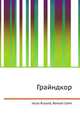 Грайндкор, Джесси Рассел 