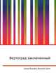 Вертоград заключенный, Джесси Рассел 