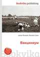 Вакциниум, Джесси Рассел 