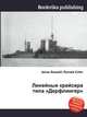 Линейные крейсера типа "Дерфлингер", Джесси Рассел 