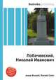 Лобачевский, Николай Иванович, Джесси Рассел 
