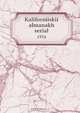 Kaliforniiskii almanakh serial, Literaturno-khudozhestvennyi kruzhok v Kalifornii 