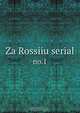 Za Rossiiu serial, Natsionalnyi soiuz russkoi molodezhi za rubezhom 