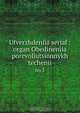 Utverzhdeniia serial, Iu. A. Shirinskii-Shikhmatov 