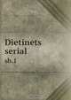 Dietinets serial, Andre Savine Collection 