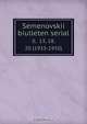 Semenovskii biulleten serial, Obedinenie semenovtsev 