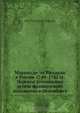 Маркиз де-ла Шетарди в России 1740–1742 гг., 
