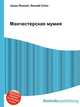 Манчестерская мумия, Джесси Рассел 