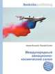 Международный авиационно-космический салон, Джесси Рассел 