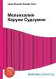 Меланхолия Харухи Судзумии, Джесси Рассел 