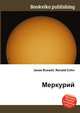 Меркурий, Джесси Рассел 