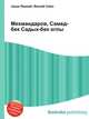 Мехмандаров, Самед-бек Садых-бек оглы, Джесси Рассел 