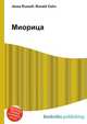 Миорица, Джесси Рассел 