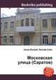 Московская улица (Саратов), Джесси Рассел 