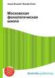 Московская фонологическая школа, Джесси Рассел 