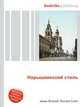 Нарышкинский стиль, Джесси Рассел 