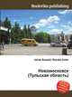 Новомосковск (Тульская область), Джесси Рассел 
