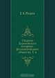 Сборник Харьковского историко-филологического общества. Т. 4, Е.К. Редин 