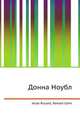 Донна Ноубл, Джесси Рассел 