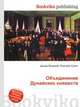 Объединение Дунайских княжеств, Джесси Рассел 