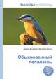 Обыкновенный поползень, Джесси Рассел 