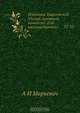 Известия Таврической Ученой Архивной комиссии. (Год шестнадцатый). 32-33, А.И. Маркевич 