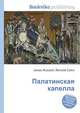 Палатинская капелла, Джесси Рассел 