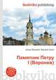 Памятник Петру I (Воронеж), Джесси Рассел 